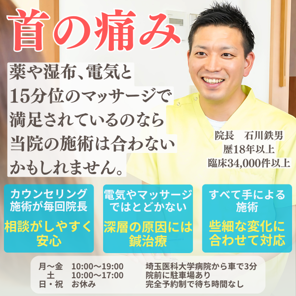 ヘッダー画像首２