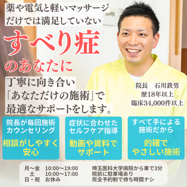 ヘッダー画像２すべり症