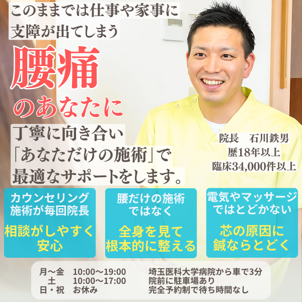 ヘッダー画像腰痛