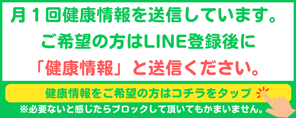 LINE登録バナー